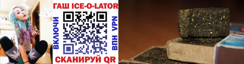 Гашиш ice o lator  где можно купить   Купино 