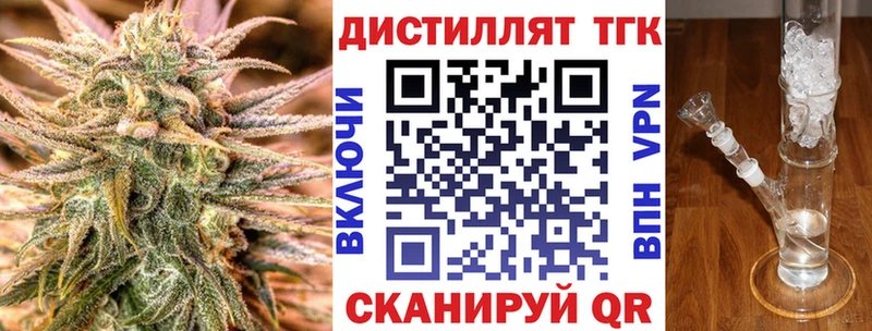 ТГК гашишное масло Купино